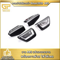 ครอบไฟเลี้ยวหน้า Nmax2020 งานABS  ของแต่ง N-MAX155 อุปกรณ์แต่งNMAX