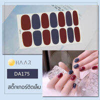 สติ๊กเกอร์ติดเล็บ นิ้ว มือ HAAR ลายเส้น สีน้ำตาลแดง DA175 14 ดวง พร้อม แผ่นเช็ดทำความสะอาด แอลกอฮอล์ ตะไบ และ ไม้แต่งเล็บ จัดจำหน่ายโดย HAAR Distributed by HAAR