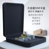 sim Holder Card Box Storage Box Large Capacity 100 Storage Box New Storage Box