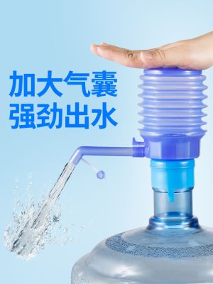 ◈▪ Hand-pressed barreled water pure pump bucket press dispenser device suction