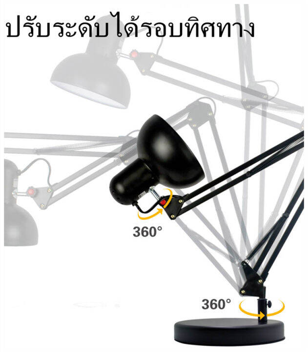 โคมไฟตั้งพื้น-โคมไฟตั้งโต๊ะ-desk-lamp-ใช้กับขั้วหลอดe27-โคมไฟอ่านหนังสือ-โคมไฟคลาสสิก-ปรับระดับได้รอบทิศทาง-โคมไฟเหล็ก