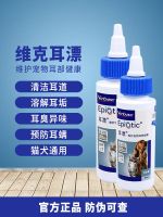 Original High-end French Vickers earwash for cats to remove ear mites dog ear drops for dogs with otitis media ear canal cleaning earwash