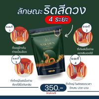 (รหัส014-13) พิเศษ 1แถม1 สมุนไพรนาคาต้มสูตร OG-ANIC รสชาติอร่อยทานง่าย