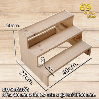 ชั้นไม้ 3ชั้น โปร่ง (ยาว 40cm.xลึก 27cm.x สูง30cm.)ชั้นวางของ ขั้นบันได ชั้นโชว์สินค้า สำหรับวางของขาย ชั้นวางพระเครื่อง ชั้นวางกระบองเพชร