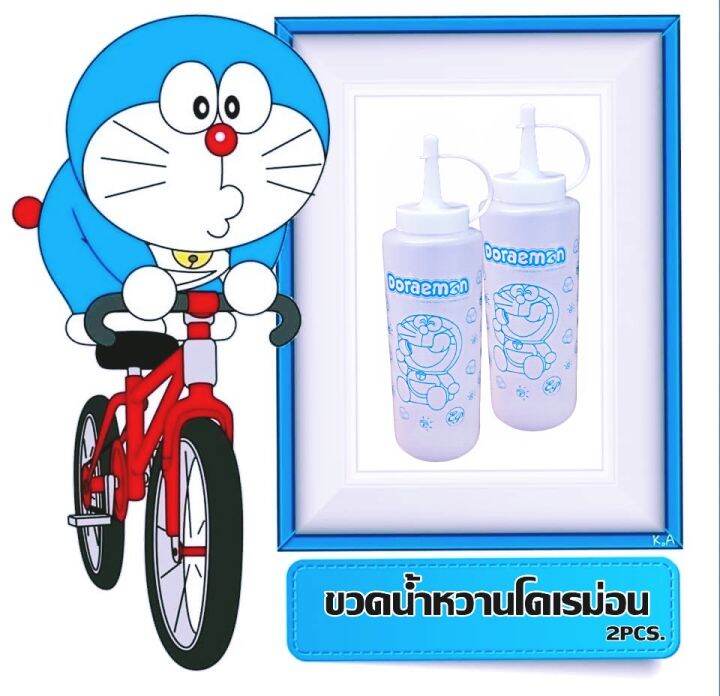 ขวดบีบ-ขวดซอส-ขวดน้ำเชื่อม-ขวดน้ำหวาน-ขวดใส่เครื่องปรุง-1-แพ็ค-2-ชิ้น-ลายโดเรม่อน-ขนาด-360-ml