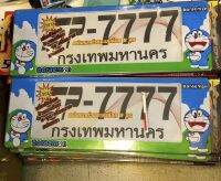 กรอบป้ายทะเบียนรถยนต์ กันน้ำ 1 คู่ ยาว-ยาว (SP5) ขนาด 48x16 cm. พอดีป้ายทะเบียน มีน็อตในกล่อง ระบบคลิปล็อค 8 จุด(jiupai)