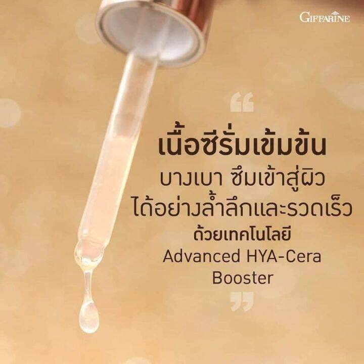 ส่งฟรี-กิฟฟารีน-ซีรั่ม-serumไฮยา-ซุปเปอร-คอนเซนเทรทซีรั่ม-กิฟฟารีน-ไฮยารูรอน-กิฟฟารีนไฮยา-ผสมไฮยาแท้-giffarine-กิฟฟารีน-ของแท้