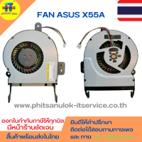 พัดลมโน๊ตบุ๊ค ASUS K55 K55A K55X K55V K55VD / X55 X55A X55U X55V X55VD X55C X55Sa