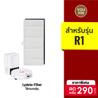 [ราคาพิเศษ 290 บ.] Pre-Order Lydsto Filter ไส้กรองฝุ่น สำหรับ หุ่นยนต์ดูดฝุ่น Lydsto รุ่น R1 (1ชิ้น)