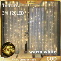 [จัดส่ง24ชม] ม่านไฟ ไฟม่านแบบแอลอีดี 3M X 1M 120 LED สําหรับตกแต่งสวน คริสต์มาส ในร่ม กลางแจ้ง โรแมนติกคริสต์มาสของตกแต่งงานแต่งงานกลางแจ้ง Icicle หลอดไฟประดับแบบสาย