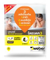 SuperSales - X4 ชิ้น - เวเบอร์.คัลเลอร์ ระดับพรีเมี่ยม พาวเวอร์ PO-113 ไอโวรี่ ส่งไว อย่ารอช้า -[ร้าน Hoptang shop จำหน่าย อุปกรณ์งานช่างอื่นๆ ราคาถูก ]