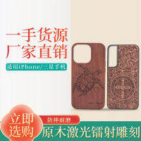 เหมาะสำหรับ13 Pro Patch ไม้ลูกแพร์เคสโทรศัพท์ Samsung S22กราฟิก Apple แบนเคสไม้14ชิ้น