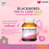 [เตรียมพร้อมสำหรับตั้งครรภ์] Blackmores(แบล็คมอร์) Pre 9+ Care Gold ขนาด 30 แคปซูล [EXP 01/2024]