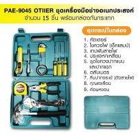 เครื่องมือช่าง PAE 9045 OTIIER ชุดเครื่องมือช่าง 15 in 1