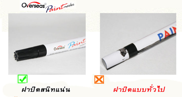 ปากกาเขียนล้อยางรถยนต์-สีติดทนนาน-สีขาว-4-ด้าม-โปรพิเศษจำนวนจำกัด-pentype-จักรยาน-แต้มแม็กซ์-ของแท้-จากโรงงาน-พร้อมส่งด่วนค่ะ