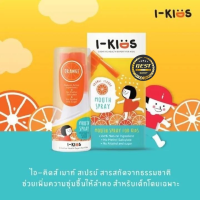 [&amp;gt;รสส้ม&amp;lt;]I-Kids mouth spray Orange 15 ml (วันหมดอายุ 1/11/2024) รสส้ม หวานๆ เปรี้ยวๆ