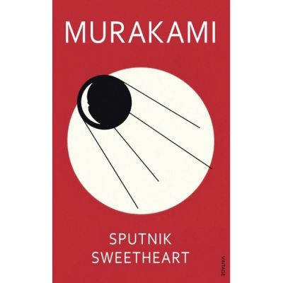 believing in yourself. ! &gt;&gt;&gt; หนังสือภาษาอังกฤษ Sputnik Sweetheart by Haruki Murakami
