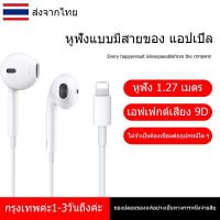 ชุดหูฟัง Bluetooth ของแท้ หูฟังอินเอียร์ แบบมีสาย สําหรับ 13 12 11 X XR 7 8 Plus Xs Max 6s Pro