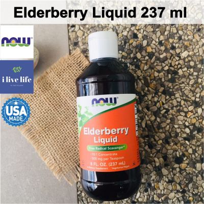 Elderberry Liquid น้ำอัลเดอร์เบอร์รีสกัด 237 ml - Now Food เอลเดอร์เบอร์รี่
