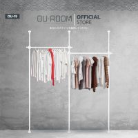 OUROOM  ราวแขวนเสื้อ ราวแขวนผ้า ราวแขวนไม่ต้องเจาะ 3 เสา 2 ราวแขวน(OU-15) ใช้แทนตู้เสื้อผ้าได้ดี