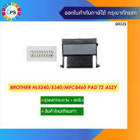 ชุดแยกกระดาษ บราเดอร์ HL5240/5340/MFC8460 Pad Assy