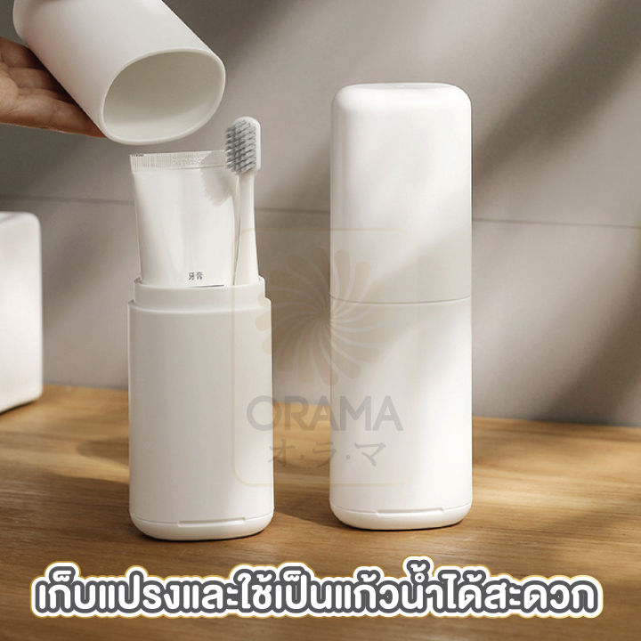 orama-กล่องเก็บแปรงสีฟัน-อุปกรณ์เก็บแปรงสีฟัน-ชุดที่เก็บแปรงสีฟัน-ctn200-ที่ใส่แปรงสีฟัน-กล่องเก็บแปรงสีฟันและยาสีฟัน