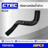 CTEC ท่อยางหม้อน้ำล่าง TOYOTA BU20 บียู20 รูใน 38/.5/44