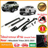 โช้คฝากระบะท้าย Mitsubishi Triton 2015-2023 (มิตซูบิชิ ไททัน) 1 คู่ ซ้าย ขวา ตรงรุ่นไม่ต้องเจาะ ติดตั้งเองได้ OEM รับประกัน 1 ปี