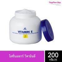 โลชั่นเออาร์ วิตามินอี 200ml. ราคาดีพร้อมส่งค่ะ.