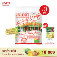 HOTTA น้ำขิงฮอทต้า เครื่องดื่มสมุนไพรขิงผงสำเร็จรูป ขิง ผสม ใยอาหาร 4,000 มก. แพ็คประหยัด (ขนาด 40 ซองx 3 แพ็ค) ฟรี ขนาด 10 ซอง ขิงผงแท้