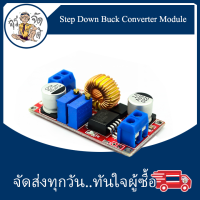 Step Down Buck Converter Module โมดูลลดแรงดัน 8-36V to 1.25-32V 5A XL4015 CC/CV DC-DC