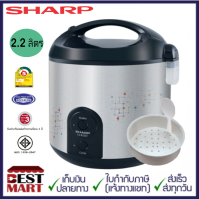 SHARP หม้อหุงข้าวอุ่นทิพย์เคลือบโพลีฟลอน  KS-R23ST (2.2 ลิตร)