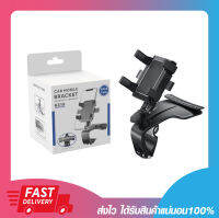 ที่ยึดมือถือในรถยนต์ CAR MOBILE BRACKET DASBOARD|LIGHT SHIELD K319