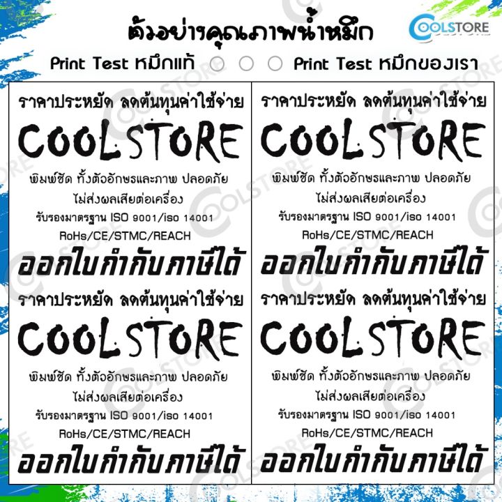 cool-หมึกเทียบเท่า-tn-1000-tn-1000-tn1000-t1000-dr1000-d1000-p115b-ct202137-toner-for-brother-hl-1110-1210w-dcp-1510-หมึกสี-หมึกปริ้นเตอร์-หมึกเครื่องปริ้น-hp-หมึกปริ้น-ตลับหมึก