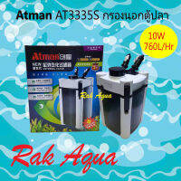 ATMAN AT-3335S External Filter ถังกรองนอกสำเร็จรูป สำหรับตู้ปลาขนาด 40 - 60cm.