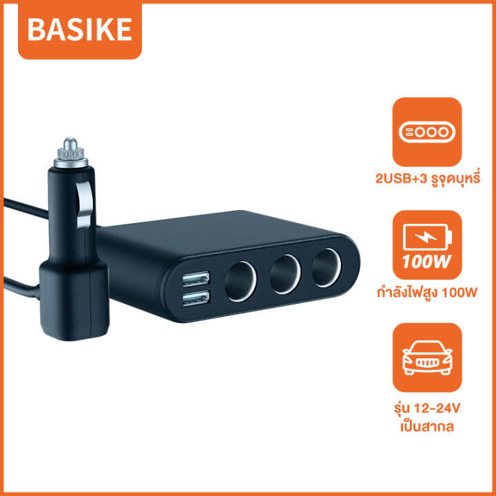 basike-หัวชาร์จรถยนต์-ที่ชาร์จรถยนต์-ที่ชาร์จในรถ-usb-ในรถยนต์-ชาร์จในรถยนต์-ที่ชาร์จในรถ-แบบ-2-usb-3-ช่องเสียบ-กำลังไฟสูง-100w-12v-24v-car-charger-ที่ชาร์จโทรศัพท์ในรถยนต์