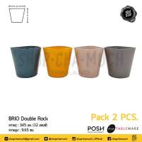 **โปรดอ่าน** POSH แก้ว BRIO Double Rock 345 ml มี 4 สี ฟ้า/เหลืองมัสตาร์ด/ชมพูเบส/น้ำตาลเทา - 1 กล่องได้ 2 ใบ โปรดเลือกสี