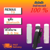 หูฟัง Bluetooth Remax T9