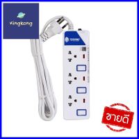 รางปลั๊กไฟ 3 ช่อง 3 สวิตซ์ TOSHINO ET-913 5 ม.POWER STRIP TOSHINO ET-913 3-OUTLET 3-SWITCH 5M **ราคารวม Vat แล้วค่ะ ไม่มีบวกเพิ่ม**