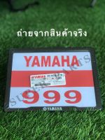 ( กรอบป้ายทะเบียนเหล็ก ) YAMAHA ศูนย์แท้   สำหรับรถจักรยานยนต์ ยามาฮ่า Yamaha ฮอนด้า Honda - Spark 115i , Finn , Jupiter , spark , R15 , QBix , Grand filano    ศ