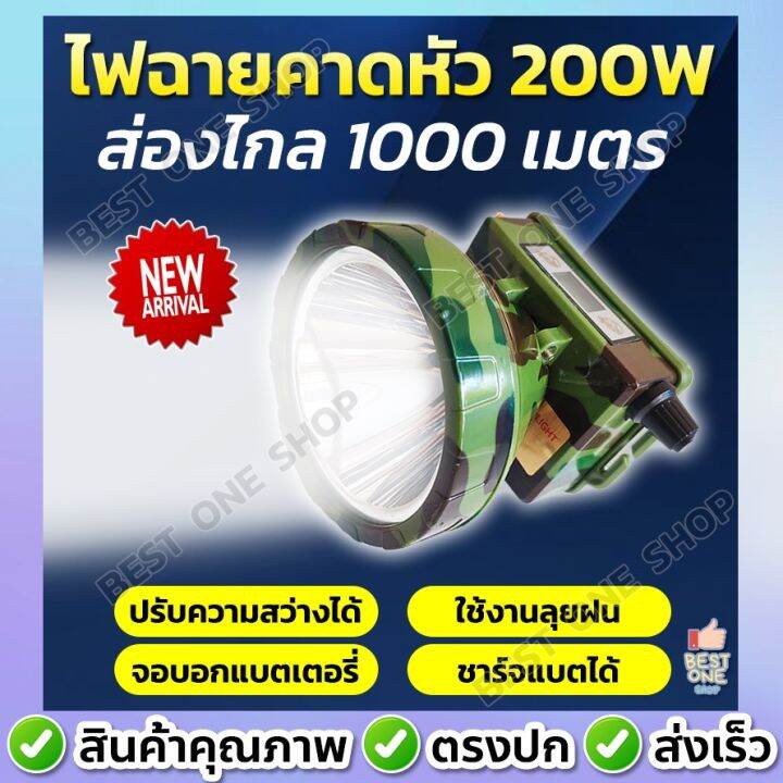 pro-สุดคุ้ม-ไฟฉายคาดหัว-200w-แบตทน-กันน้ำ-ชาร์จแบตได้-ส่องไกล-1000เมตร-ส่องสัตว์-ลุยฝน-ไฟส่องกบ-ไฟฉายคาดศรีษะ-ราคาคุ้มค่า-ไฟฉาย-แรง-สูง-ไฟฉาย-คาด-หัว-ไฟฉาย-led-ไฟฉาย-แบบ-ชาร์จ-ได้