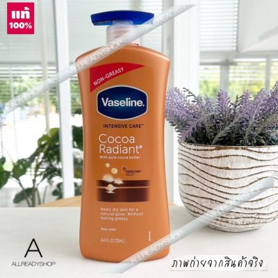 🥇Best Seller🥇  ของแท้ รุ่นใหม่   Vaseline body cocoa radiant  lotion 600 ML. วาสลีน โลชั่นที่ไม่เหนอะหนะ ( Smart Pump #ไซส์บิ๊ก ️‍ )  วาสลีน เพื่อผิวนุ่มชุ่มชื่น