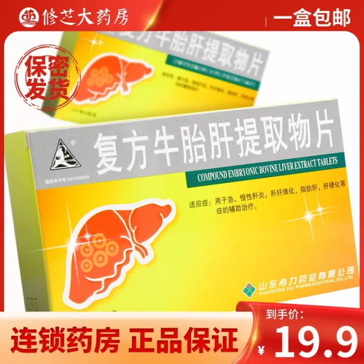 [Free Shipping] Goat Compound Bovine Fetal Liver Extract Tablets