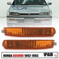 ไฟหรี่กันชน ไฟเลี้ยวกันชน ไฟกันชน รุ่น ฮอนด้า แอคคอร์ด HONDA ACCORD G4 สแตนดาร์ด ปี 1992 - 1993 สีส้ม