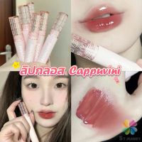 MD ลิปกลอส บับเบิลแบร์ ลิปสติก เคลือบริมฝีปาก สีนู้ด ธรรมชาติ สไตล์เกาหลี  Lip Stick