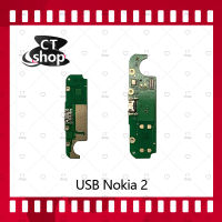 สำหรับ Nokia 2 /nokia2 อะไหล่สายแพรตูดชาร์จ แพรก้นชาร์จ Charging Connector Port Flex Cable（ได้1ชิ้นค่ะ) อะไหล่มือถือ คุณภาพดี CT Shop