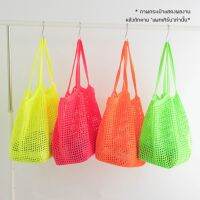 คู่มือการถัก แพทเทิร์นกระเป๋าโครเชต์ YARN-A Olio Beach Net Bag Pattern (กระดาษพิมพ์ 4 สี อย่างดี)