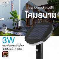 EVE โคมไฟสนาม ไฟโซล่าเซลล์ แบบตั้งพื้น รุ่น GSL-05 กันน้ำกันฝุ่น IP65 แสงคูลไวท์ 4000K พร้อมอุปกรณ์