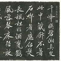 1: 1. Huang Tingjian, Qianfeng, Ying,การประดิษฐ์ตัวอักษร,ภาพวาด,แท็บเล็ต,งานจริง,ความคมชัดสูง,สเปรย์ขนาดเล็ก,การคัดลอกโบราณ,การเรียนรู้