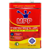 MPP กาวยาง มี มอก. กาวยางสารพัดประโยชน์สูตรเข้มข้น (รุ่นสีแดง)  ใช้งานง่ายติดทนนาน  สินค้าเกรดพรีเมี่ยม 3กก.